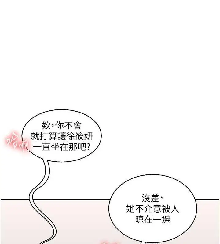 漫画《玩转学姊》第21话第72张图