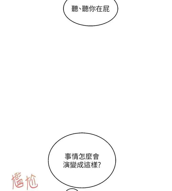 漫画《玩转学姊》第21话第74张图