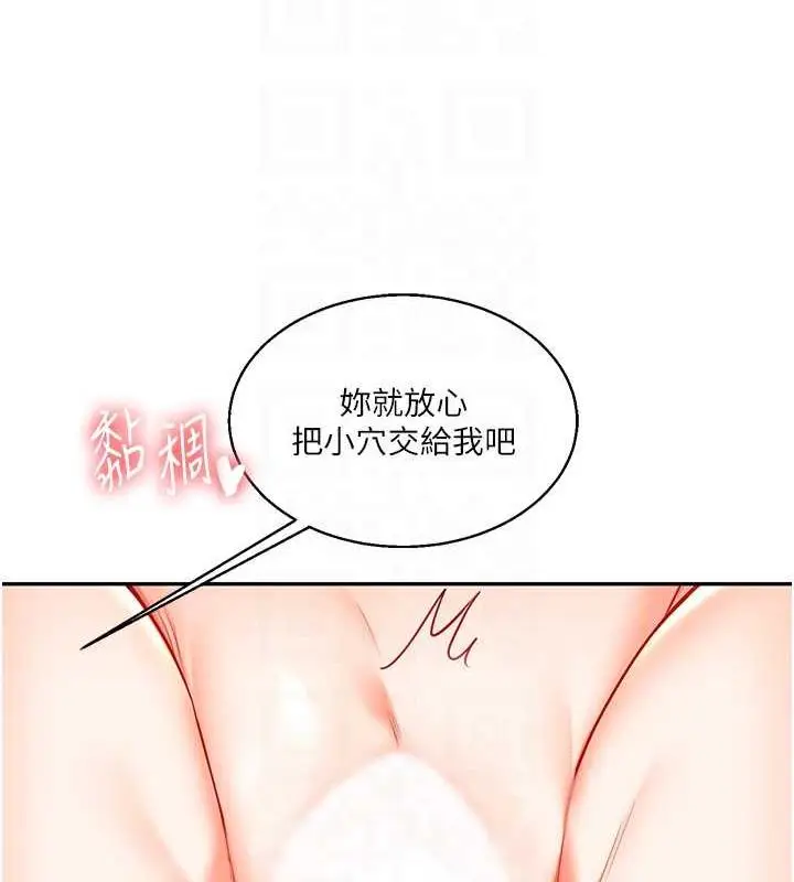 漫画《玩转学姊》第21话第77张图