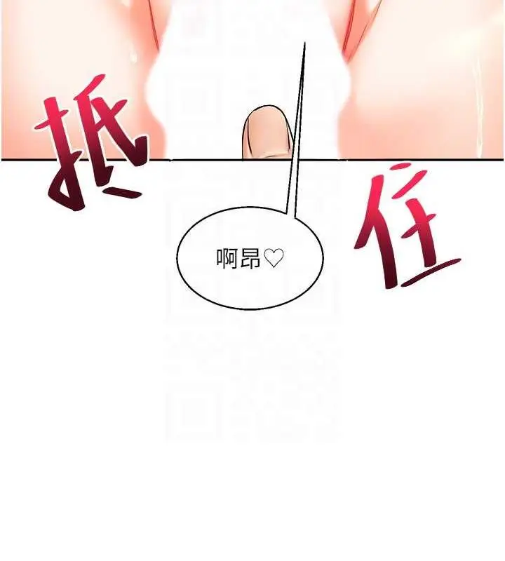 漫画《玩转学姊》第21话第78张图