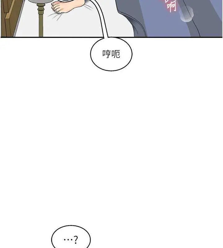 漫画《玩转学姊》第21话第8张图