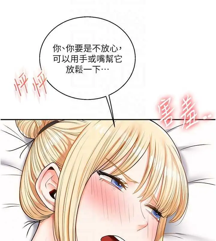 漫画《玩转学姊》第21话第82张图
