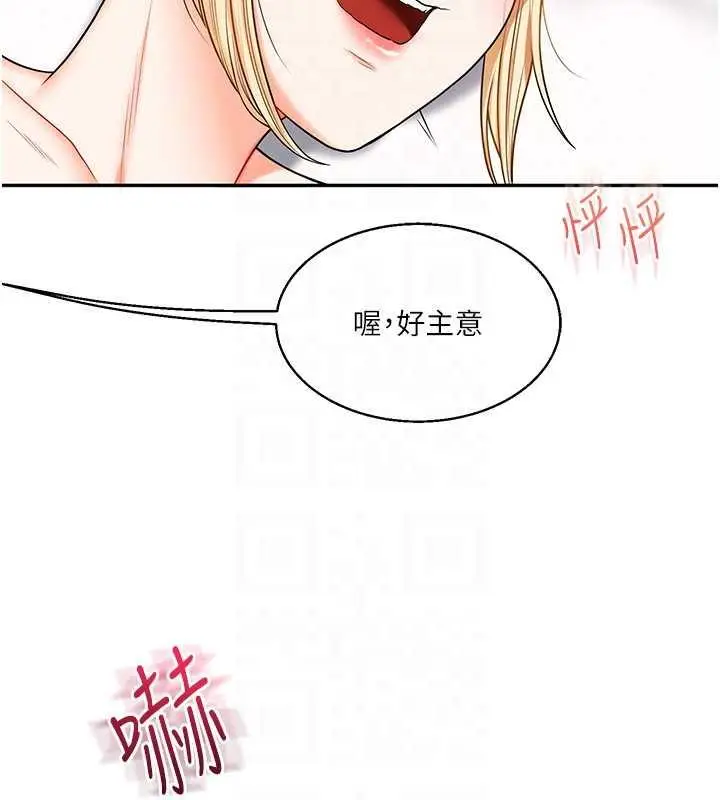 漫画《玩转学姊》第21话第83张图