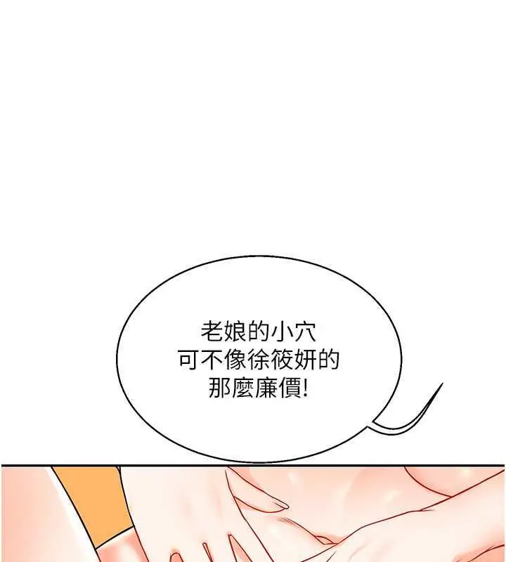 漫画《玩转学姊》第21话第86张图