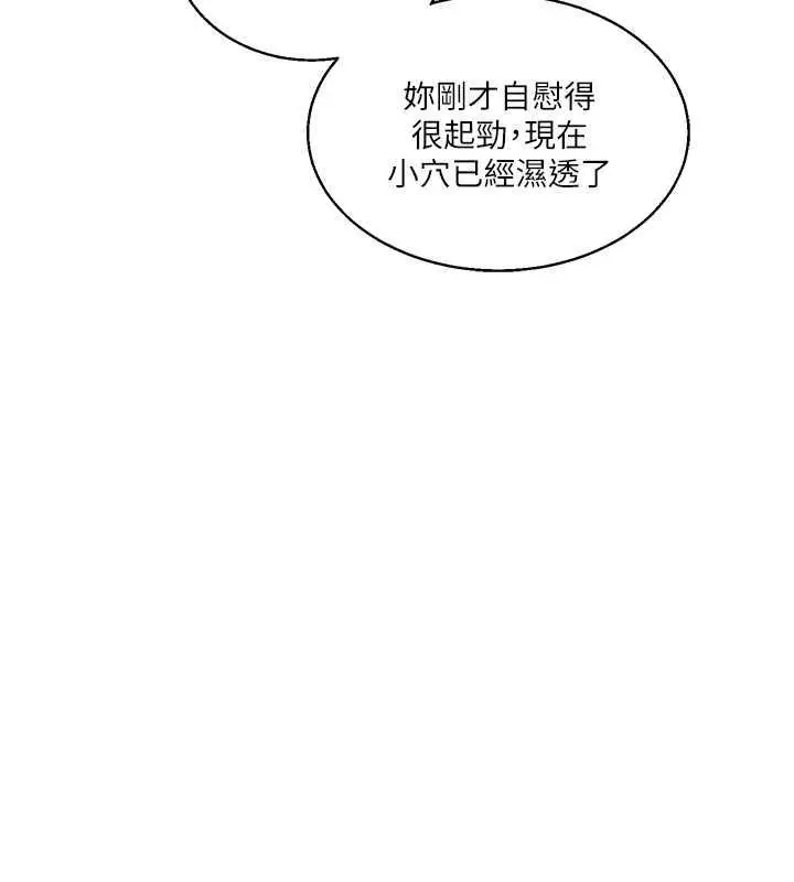 漫画《玩转学姊》第21话第88张图