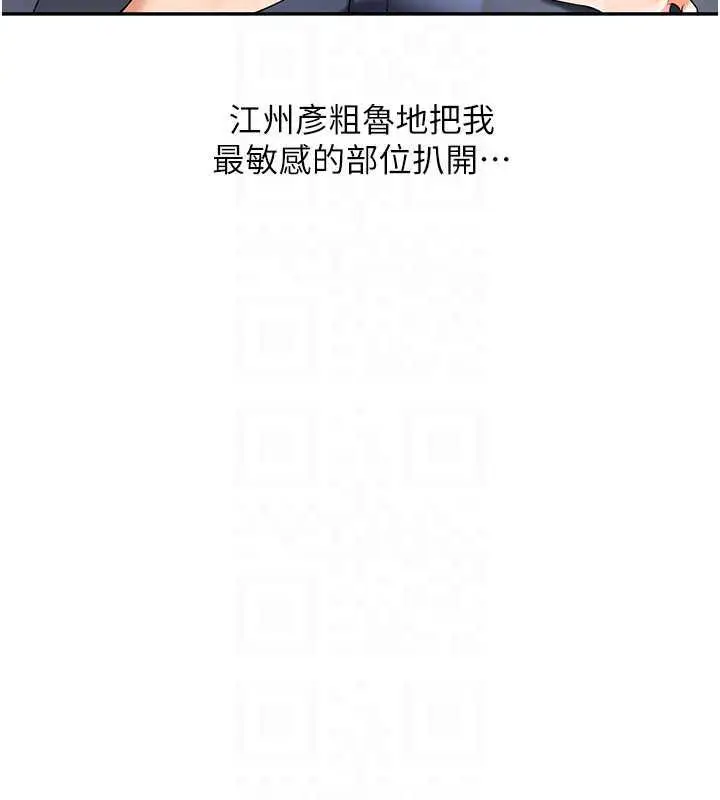 漫画《玩转学姊》第21话第91张图