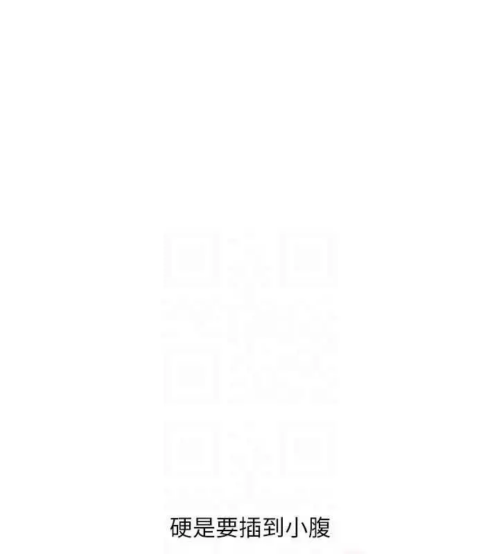 漫画《玩转学姊》第21话第94张图