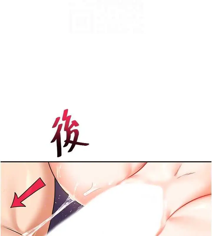 漫画《玩转学姊》第21话第97张图