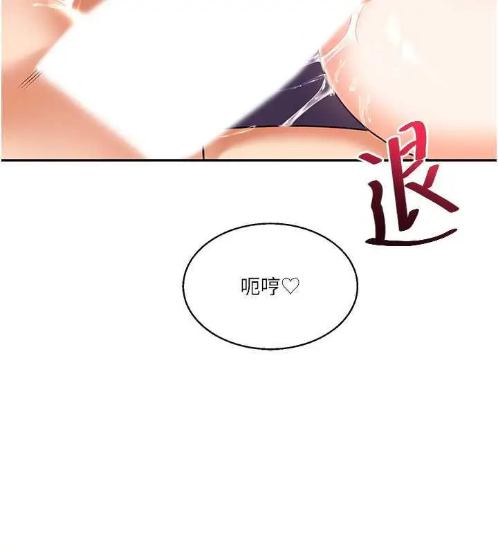 漫画《玩转学姊》第21话第98张图