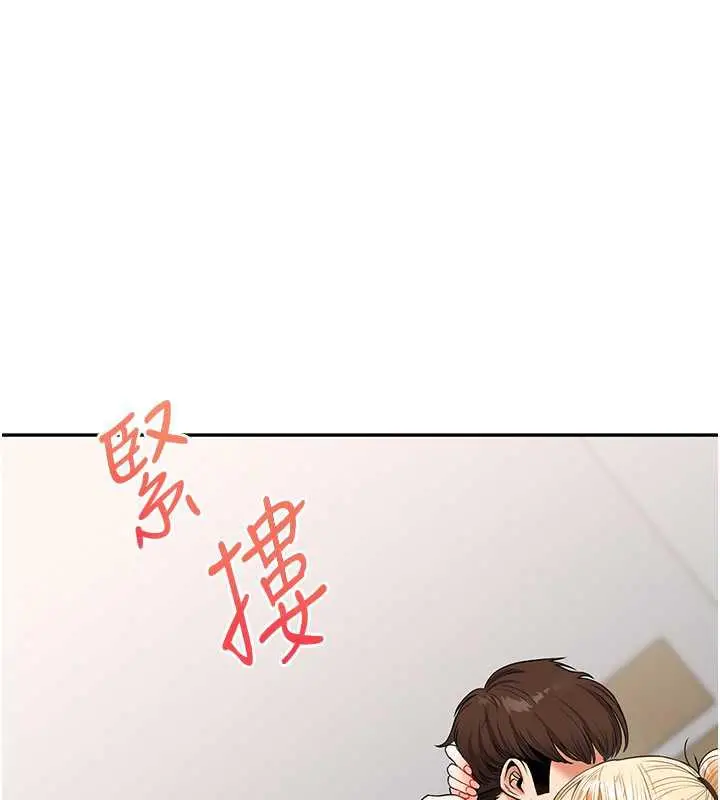 漫画《玩转学姊》第21话第99张图