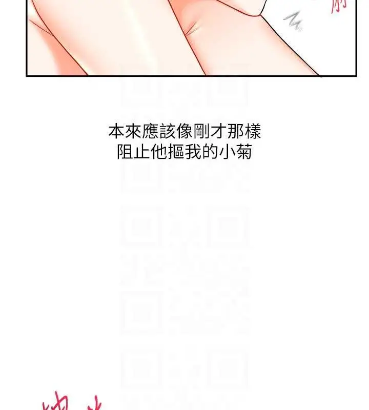 漫画《玩转学姊》第22话第104张图