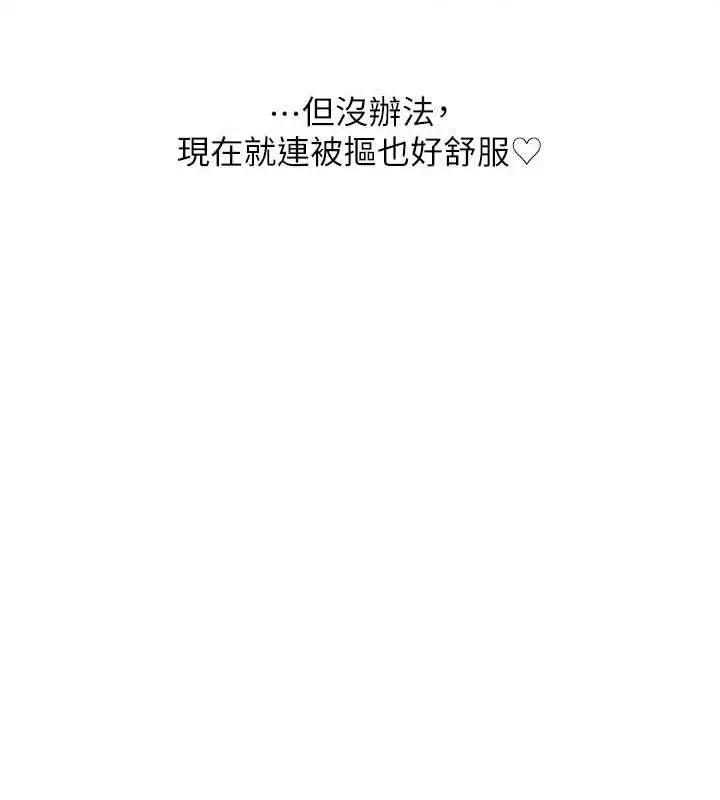 漫画《玩转学姊》第22话第107张图