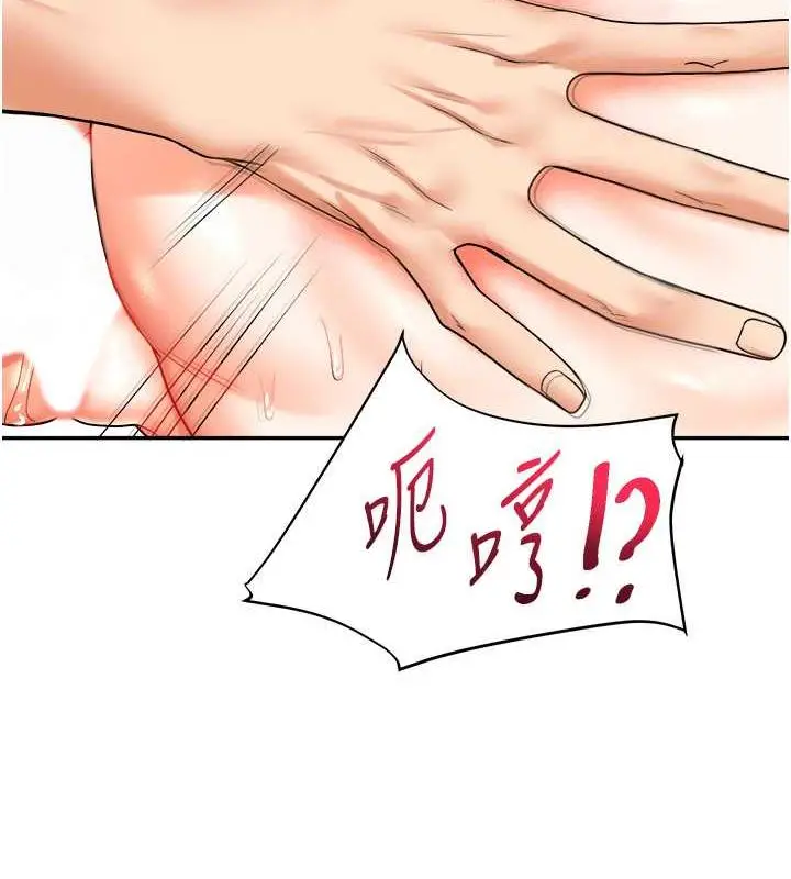 漫画《玩转学姊》第22话第109张图