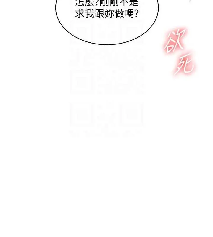 漫画《玩转学姊》第22话第112张图