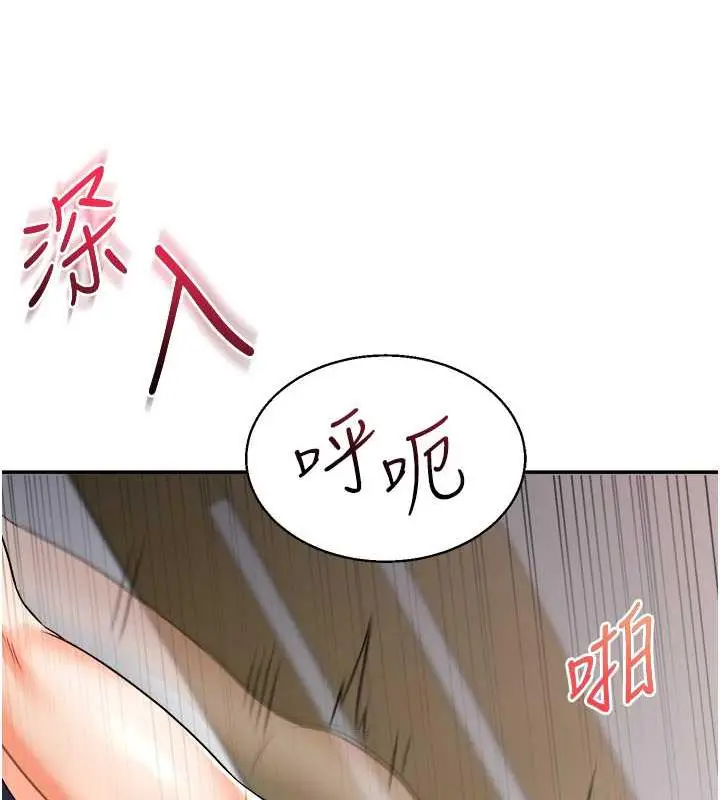 漫画《玩转学姊》第22话第113张图
