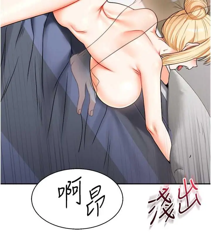 漫画《玩转学姊》第22话第115张图