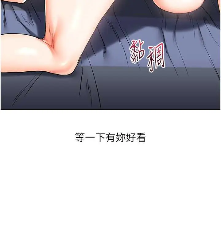漫画《玩转学姊》第22话第12张图