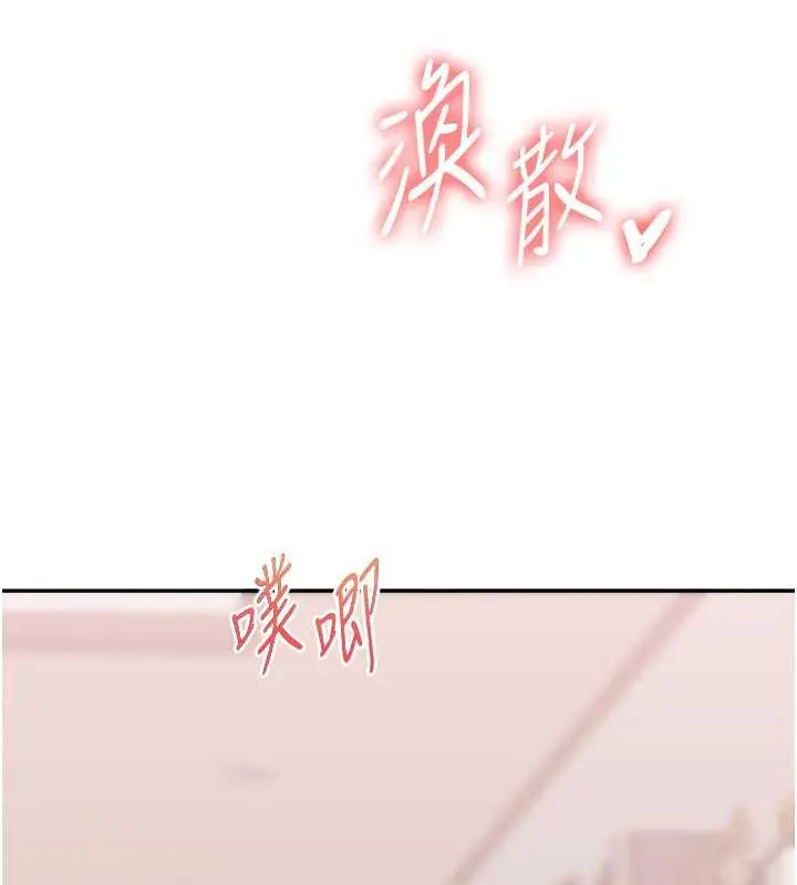 漫画《玩转学姊》第22话第121张图