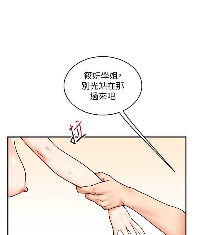 漫画《玩转学姊》第22话第126张图