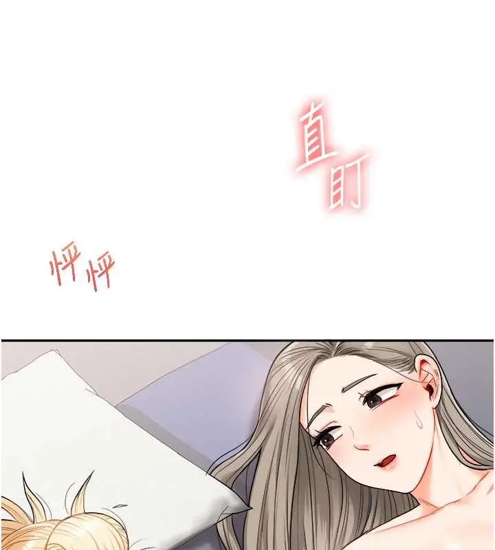 漫画《玩转学姊》第22话第130张图