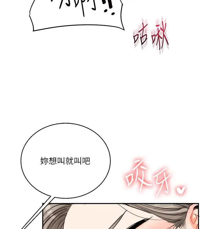 漫画《玩转学姊》第22话第133张图