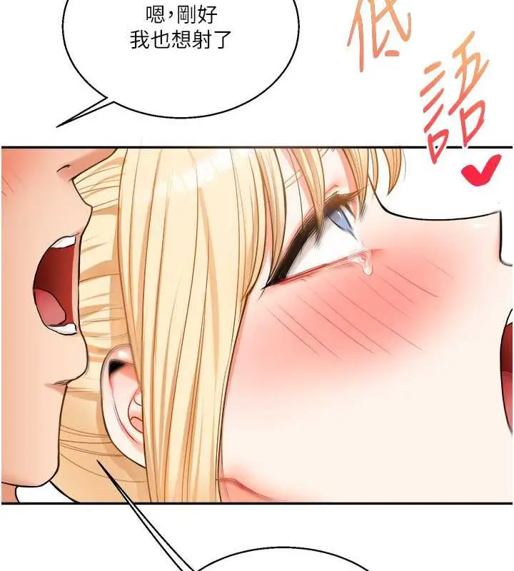 漫画《玩转学姊》第22话第139张图