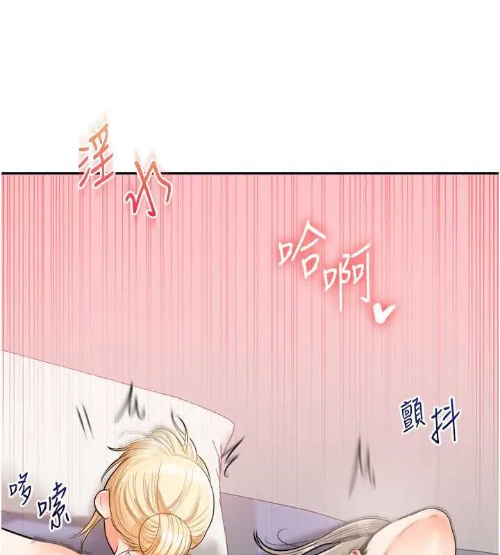 漫画《玩转学姊》第22话第143张图