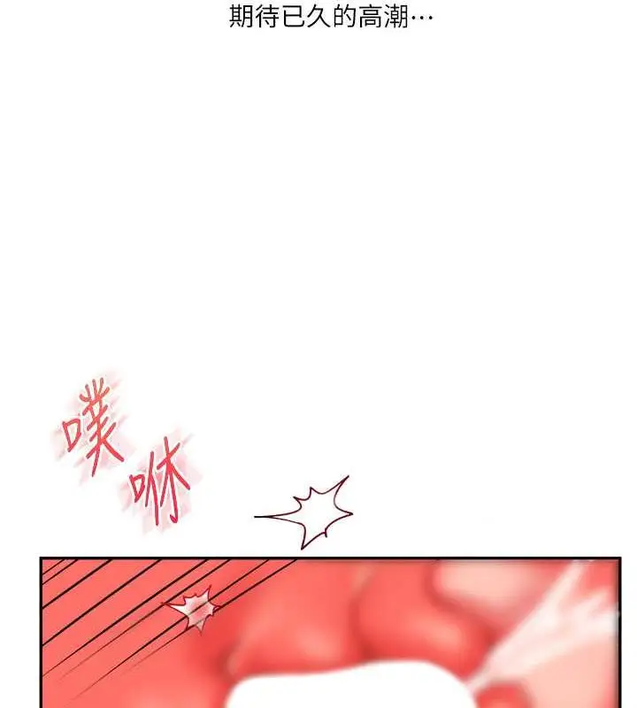 漫画《玩转学姊》第22话第148张图