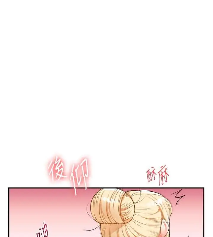 漫画《玩转学姊》第22话第150张图