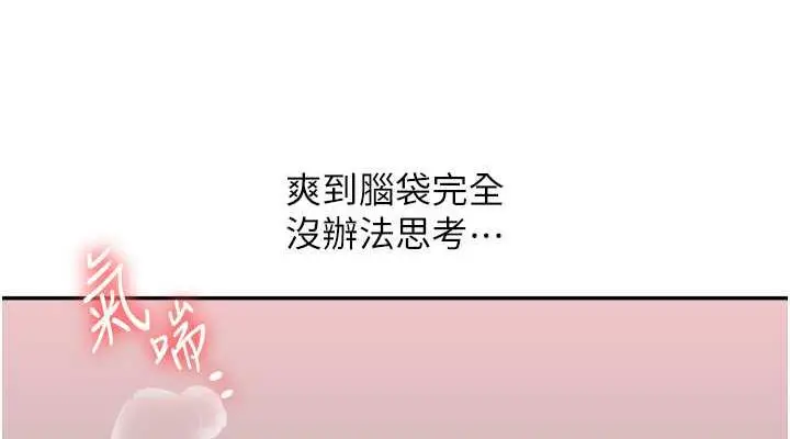 漫画《玩转学姊》第22话第152张图