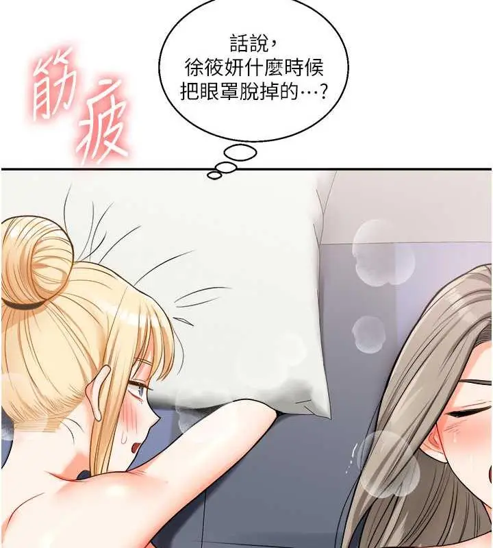 漫画《玩转学姊》第22话第156张图