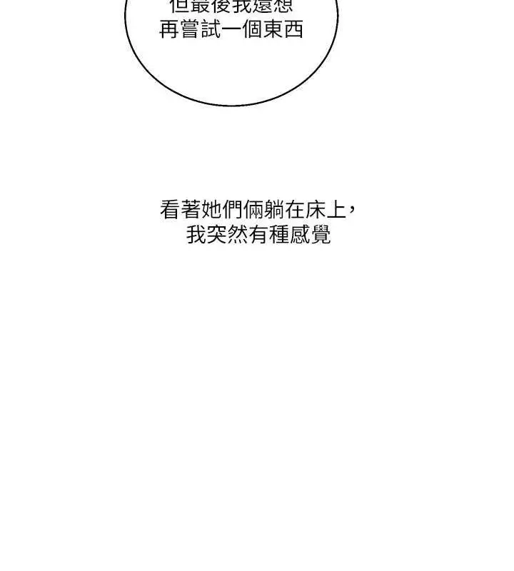 漫画《玩转学姊》第22话第162张图