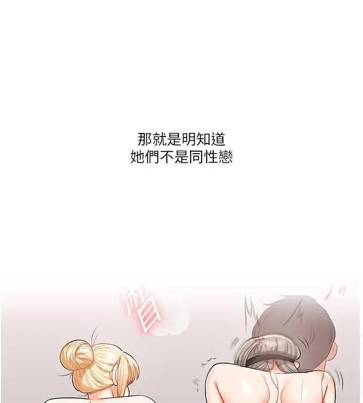 漫画《玩转学姊》第22话第163张图
