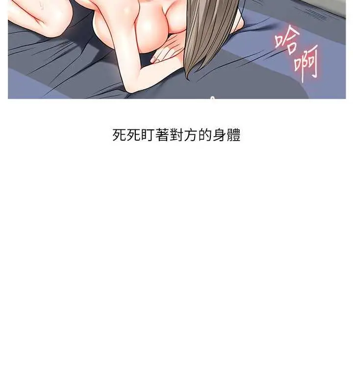漫画《玩转学姊》第22话第167张图