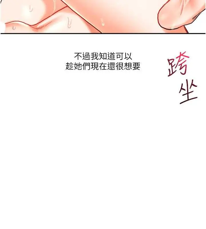 漫画《玩转学姊》第22话第169张图