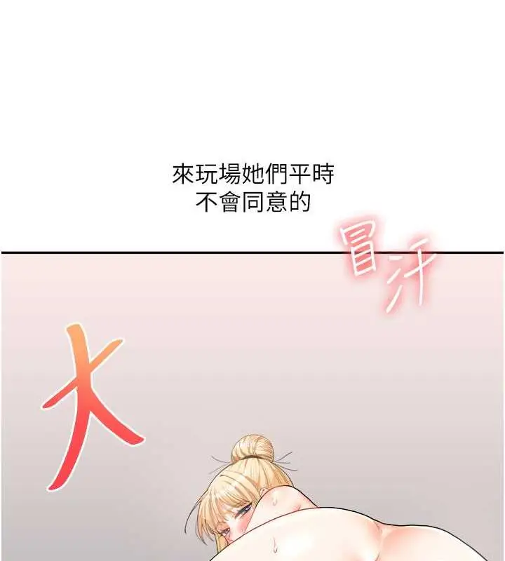 漫画《玩转学姊》第22话第170张图
