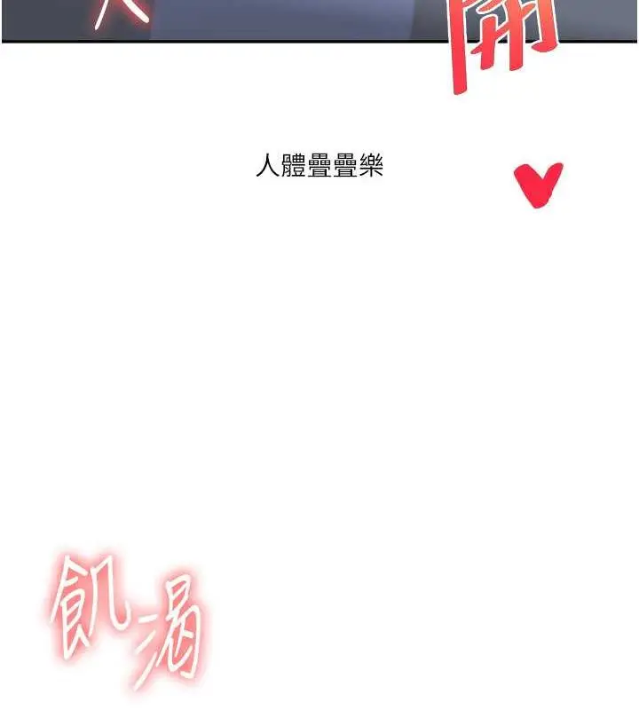 漫画《玩转学姊》第22话第172张图