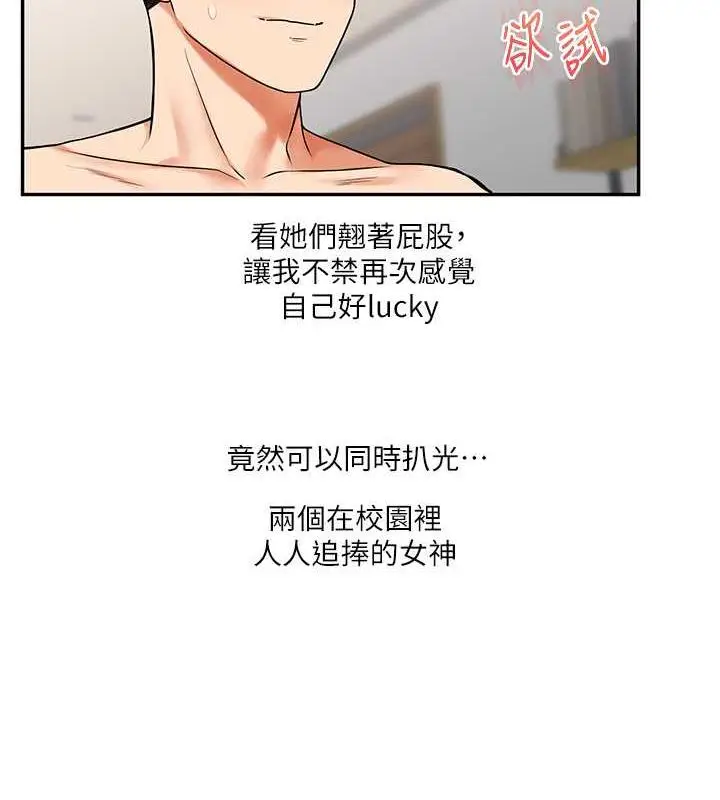 漫画《玩转学姊》第22话第2张图