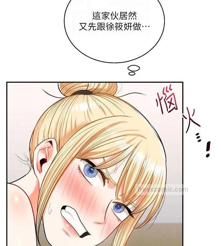 漫画《玩转学姊》第22话第20张图