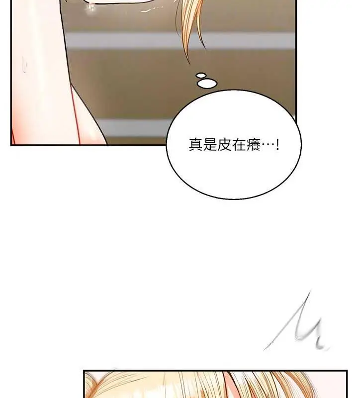 漫画《玩转学姊》第22话第21张图
