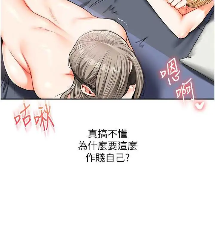漫画《玩转学姊》第22话第25张图