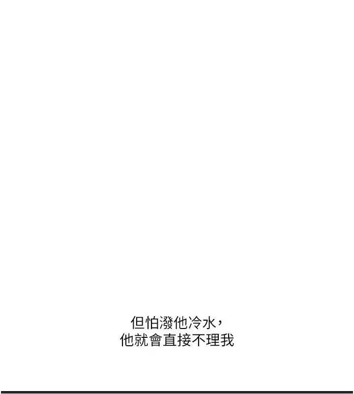漫画《玩转学姊》第22话第28张图