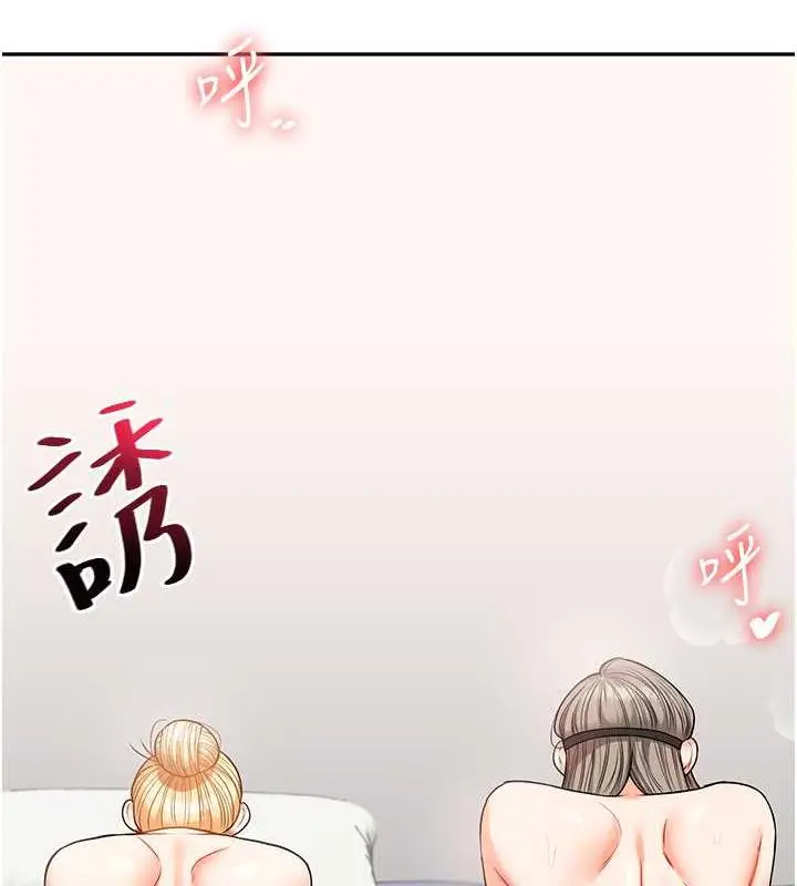 漫画《玩转学姊》第22话第3张图