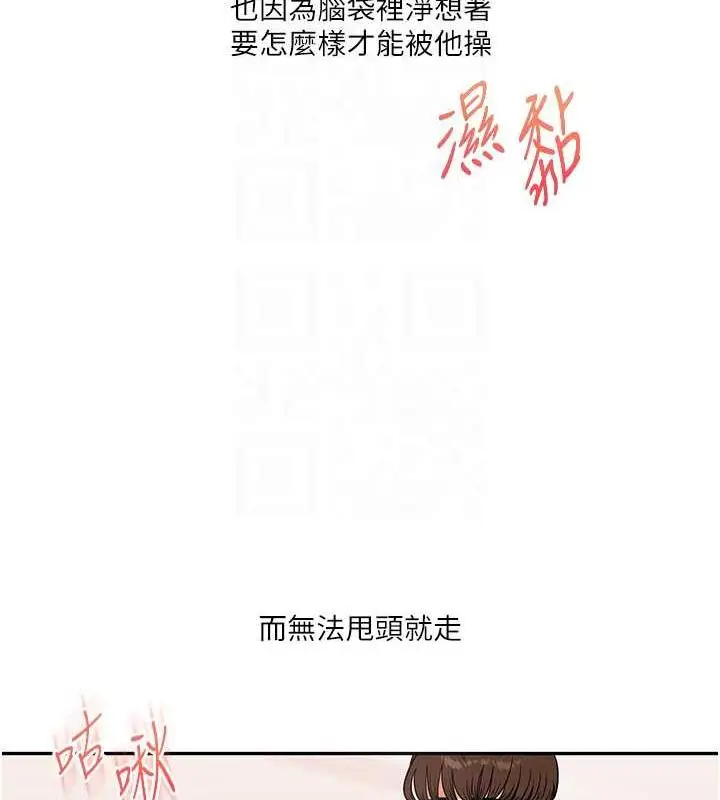 漫画《玩转学姊》第22话第32张图
