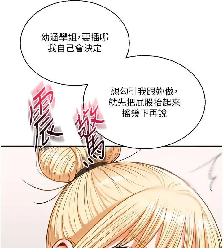 漫画《玩转学姊》第22话第35张图