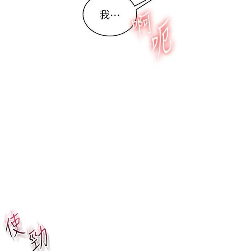 漫画《玩转学姊》第22话第39张图