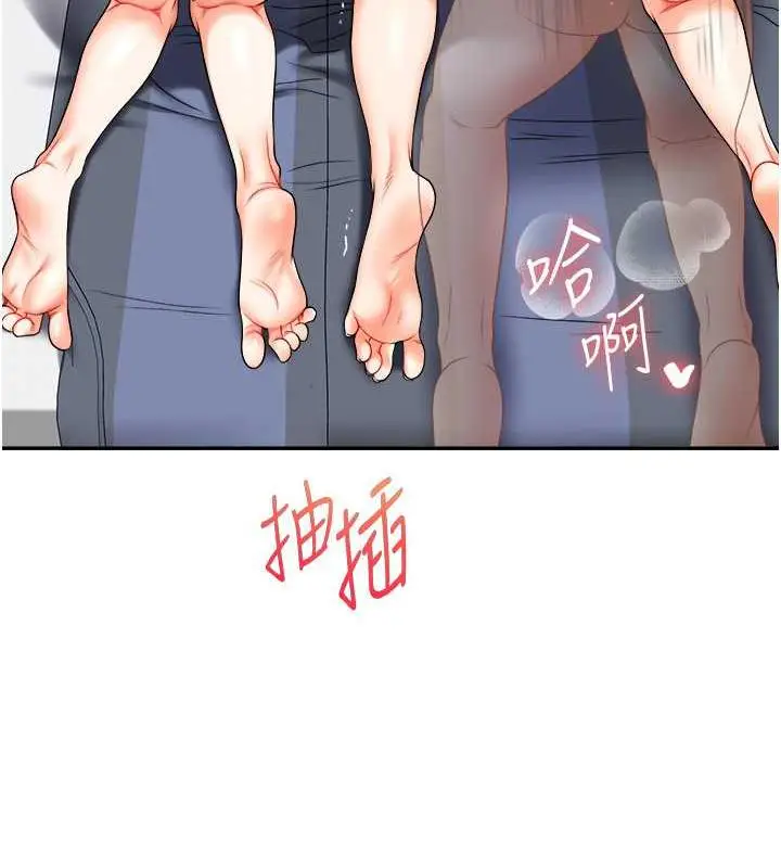 漫画《玩转学姊》第22话第41张图