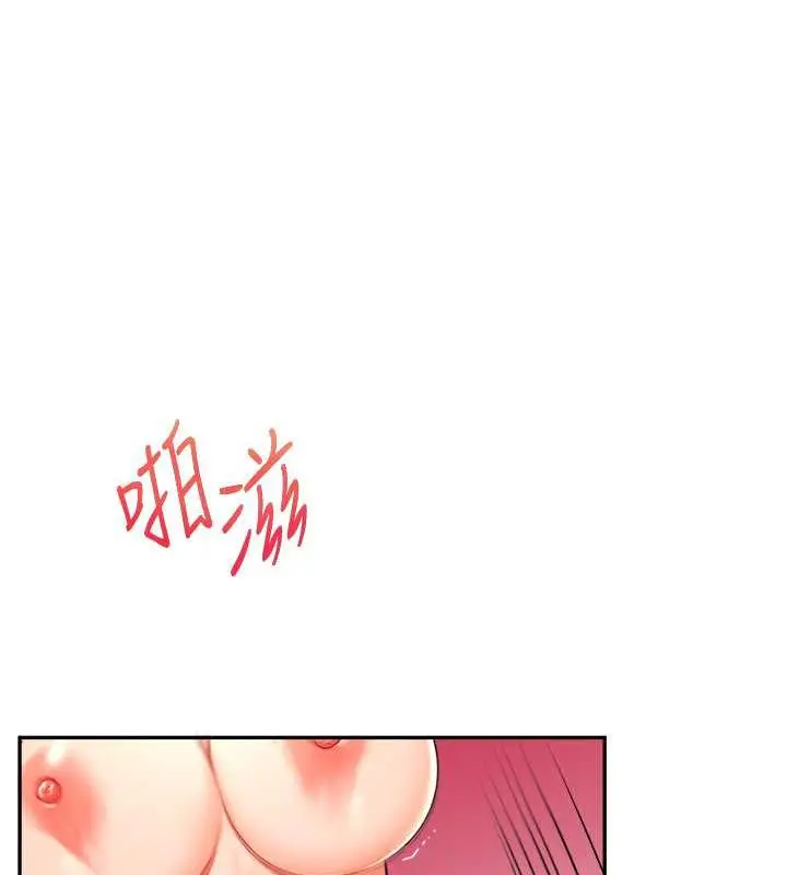 漫画《玩转学姊》第22话第42张图