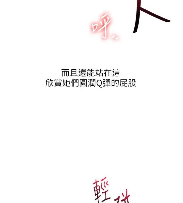 漫画《玩转学姊》第22话第5张图