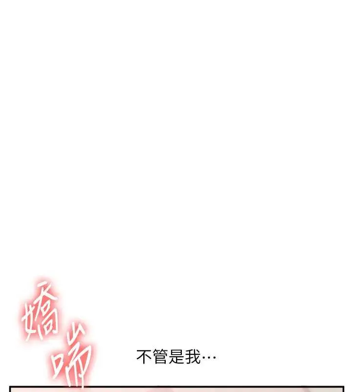漫画《玩转学姊》第22话第53张图